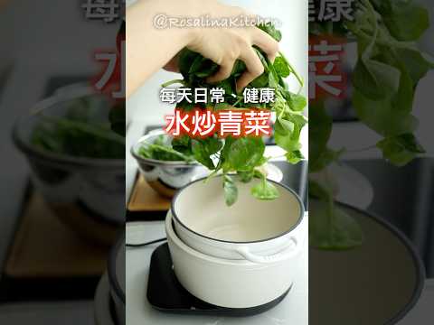 我喜歡早上先來一大盤青菜,開啟健康的一天❤️😆