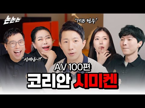 [Nonnonnon Season 2] We've invited the king of AV industry ep.8