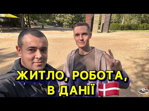 WORK AND LIVING IN DENMARK 🇩🇰 HOW MUCH DO THEY PAY AND HOW MUCH DOES IT COST TO LIVE. 7 YEARS HERE.
