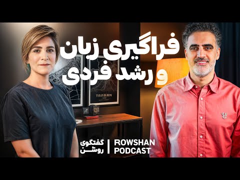 از فراگیری زبان تا کتاب‌خواندن و رشد فردی (۷۱)