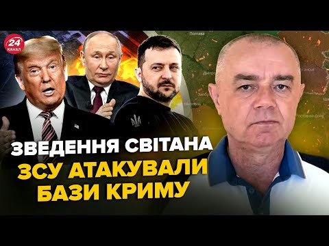 ⚡️СВІТАН: ПЕКЛО в РФ! ТОП ЗАВОД Путіна вщент. Зеленський ВИСМІЯВ Трампа. ЗСУ знайшли заміну США