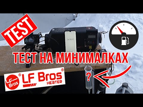 Дизельная автономка потребление на минимальной мощности.