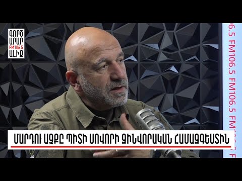 Նոր հագուստ ԶՈւ-ում. փորձագետի հետ քննարկում եղե՞լ է. Հետախույզի օրագիրը