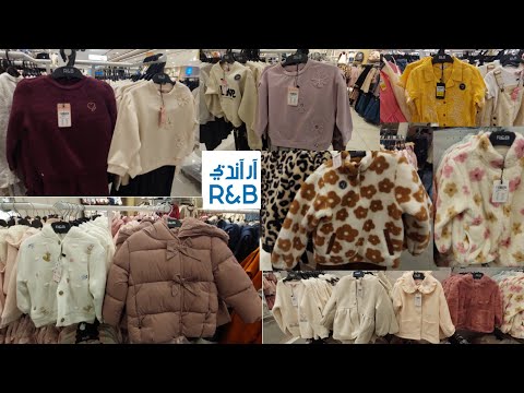 *Super Sale*On Entire Stock Of R&B||Kids Clothing Bags & Shoes||Killer Prices||Come&Grab||R&B Dubai 