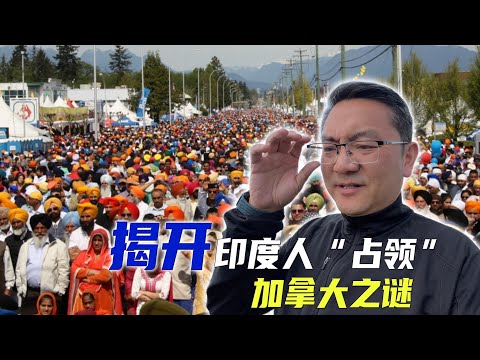 “留学”如何成为印度人疯狂移民加拿大的后门？中国人和菲律宾人为何学不来？他们的移民方式有何不同？