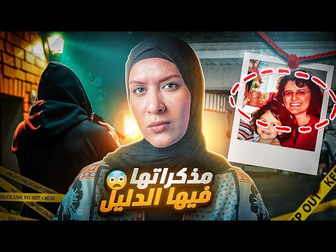 عثروا داخل المنزل على الضحية والدليل ! جريمة عيد الحب