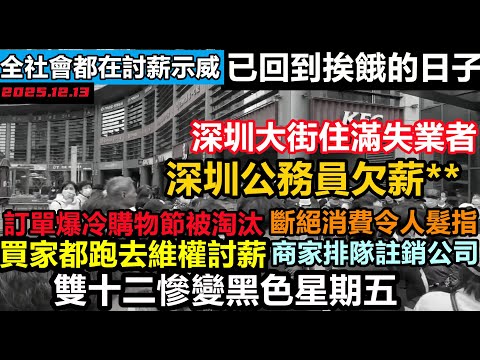 There will never be another Double Twelve; the collapse of consumption is outrageous, the worst D...