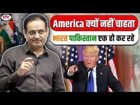America does not want❌"India and Pakistan to remain united"✅IR By Dr. Vikas Divyakirti Sir Real I...