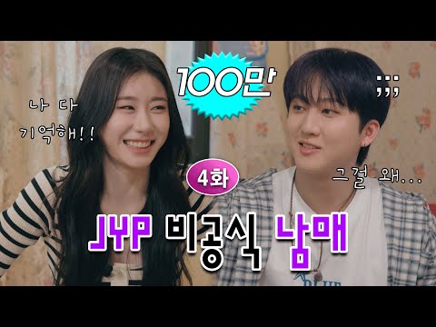 [EN] JYP 가족이자 찐친 내 친구 창빈 [채령이 배불렁 친구불렁 | 4화]