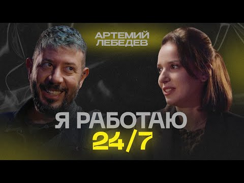 Артемий Лебедев: 10 детей, 262 страны и секрет работы без выходных | Voice:Chat Интервью