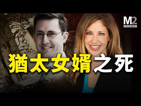 A marriage between two Jewish families, a seemingly perfect match of handsome man and beautiful w...