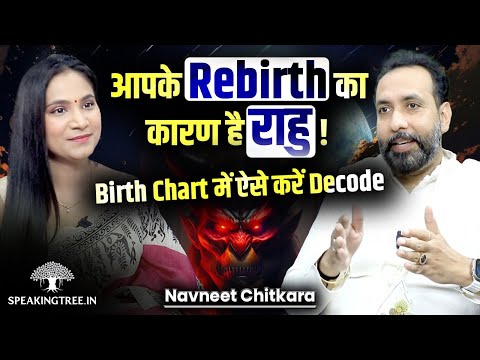 Effects of Rahu in 12 Houses । Astrological Remedies For Pitru Dosh In Kundali ।  Navneet Chitkara