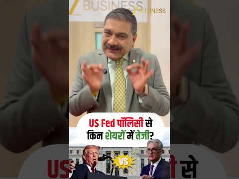 FED Cuts Interest Rates! But What’s Trump’s Issue This Time? | Anil Singhvi Explains