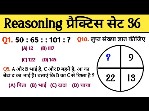 रीजनिंग सेट प्रैक्टिस पार्ट 36 || Number Analogy Reasoning Classes reasoningtricks GD CGL CGL UPSI