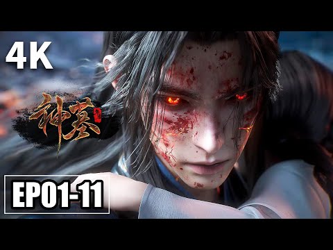 【4K】EP1-11💥辰南逆天魔攻| MULTI SUB