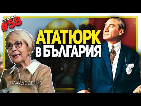 Който е враг на България, е враг и на Турция – животът на Ататюрк в България