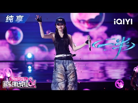 【纯享】喻言《一半》旋律轻快承载满腔热忱💞丨音乐缘计划2丨Crush of Music | iQIYI奇艺音悦台
