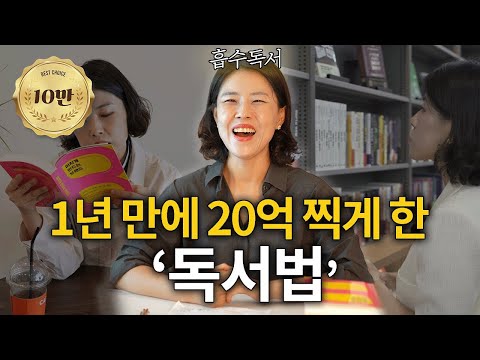 원하는 것을 얻기 위한 ‘책 사용법’ 제발 일주일만 이렇게 읽어 보세요!