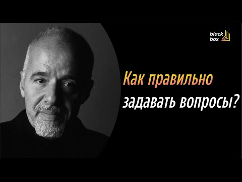 Как правильно задавать вопросы ?