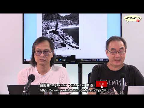 梁錦祥 神秘之夜 210905 p1 of 2 香港古堡靈異傳奇    MyRadio