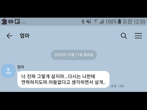 인생 ㅈ된 06년생 고민상담 해줬습니다