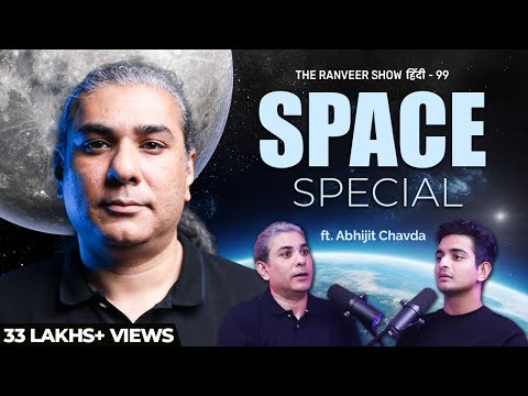 @AbhijitChavda- Aliens, ISRO Aur Crazy Science | The Ranveer Show हिंदी 99