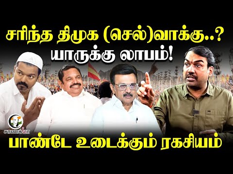 Rangaraj Pandey Latest Interview On DMK Vote Bank | TVK | ADMK | Minority People Vote | 2026 | BJP