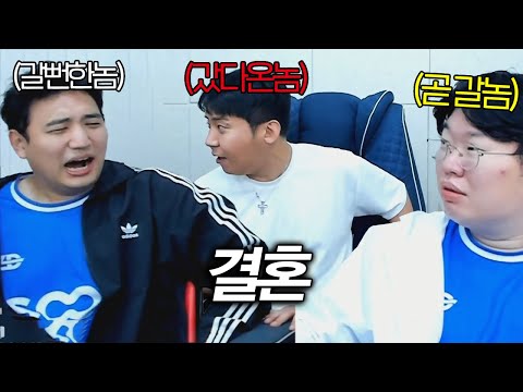Cheol-gu vs. Kim Sung-tae fight like crazy when the topic of marriage comes upㅋㅋㅋㅋ [Cheol-gu's bi...