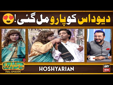 Hoshyarian | Devdaas ki Paaro wapas aa gayi! 😍😂 | Agha Majid | Saleem Albela | Comedy Show