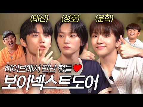 [SUB] 성규 형! 저희 신곡 어때요? "뭣 같아" (※실제로 한 말)