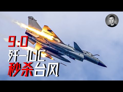 9：0！ 殲-10C大比分碾壓歐洲颱風，巴鐵空軍客場大勝卡達，但真相是… | 說真話的徐某人