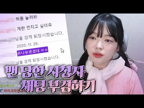 Autopsy of Banned Viewer Chat | Losers' Resurrection