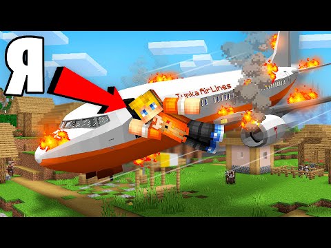 Я прожил 24 ЧАСА Внутри ЭТОГО САМОЛЁТА в Майнкрафт…