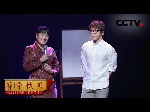 [春华秋实] 魔术《礼物》 表演：刘谦 | CCTV综艺