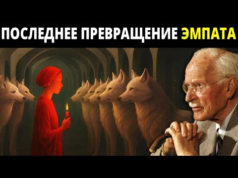 От раненого к воину: неудержимый восход эмпата за пределами тени | Психология Карла Юнга