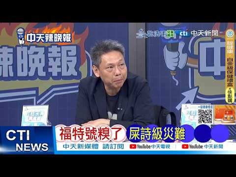 [Daily Must-Read] Ford's Embarrassing Disaster | DJI Strikes Back, Trump Backs Down 20260225 | Sp...