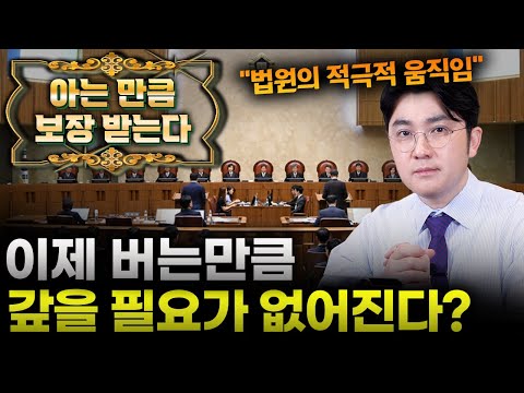 개인회생 가용소득전액변제의 원칙, 이렇게 바뀐다