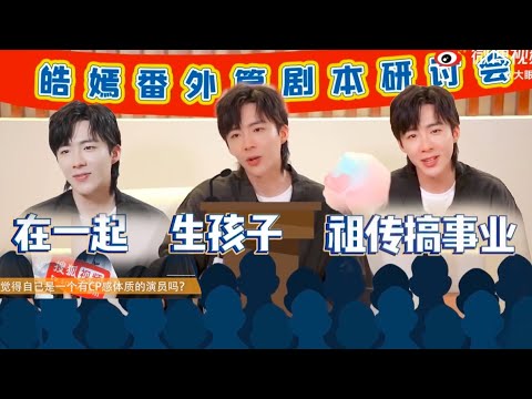 刘宇宁说皓嫣有番外要生孩子？！最全长歌行宣传采访来了！｜皓嫣 皓都x乐嫣  长歌行 The Long Ballad 迪丽热巴、吴磊、刘宇宁、赵露思主演