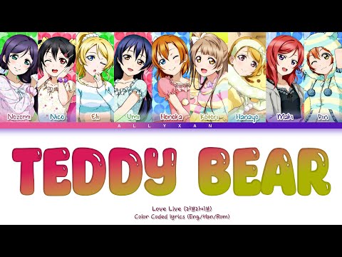 μ's (Muse) 'Teddy Bear' (Color Coded Lyrics) [org. STAYC]