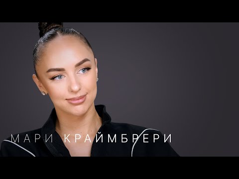 Мари Краймбрери — впервые о личном: Дава, дочь, семья и цена славы