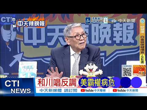 [Daily Must-Read] Contradicting Trump, US Hegemony is Critically Ill | UN Anti-Terrorism Initiati...