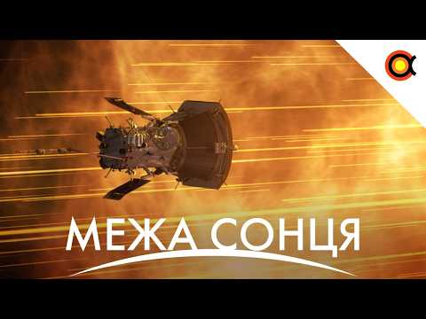 SpaceX на біржі, Галактичні пустоти, Межа атмосфери Сонця