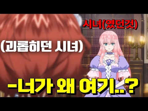 🔥사이다 주의🔥신입이라고 괴롭히던 시녀 앞에 황태자비로 등장한 썰 푼다 ㅋㅋㅋㅋㅋ