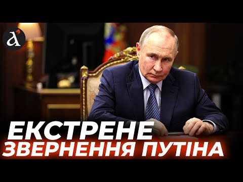 🤬КРЕМЛЬ ОЗВУЧИВ НОВУ УМОВУ... Шок для України! Зеленський погодиться?