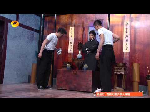 我们都爱笑-精彩片段-欧豪"学武" 爱笑镜子屋练木人桩-【湖南卫视官方版1080P】20140516