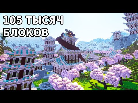 Я Превратил Вишневый Биом в Деревню в Майнкрафт Хардкор