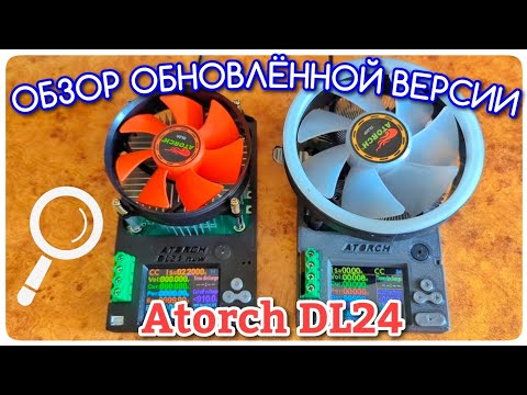 Updated Atorch DL24. Really useful improvements