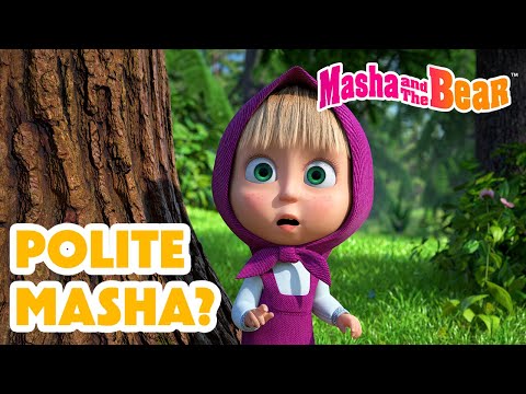 Masha and the Bear 2025 🤝🥰 Polite Masha? 👧❓Best episodes cartoon collection 🎬