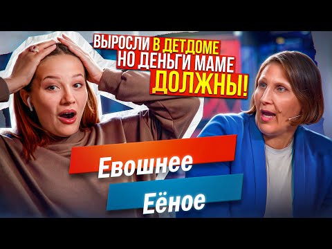 МАТЬ С ОТЦОМ ТРЯСУТ БАБЛО С «БЫВШИХ» ДЕТЕЙ - РОДИТЕЛИ ВЕКА НА М/Ж
