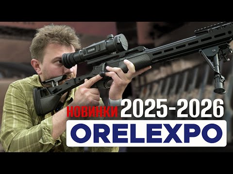 NEW THERMAL IMAGING PRODUCTS 2025-2026 / ORËLEXPO Exhibition / ADVANTAGES OF HUNTING WITH A THERM...